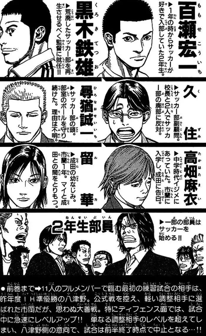 Angel Voice Chapter 43 5